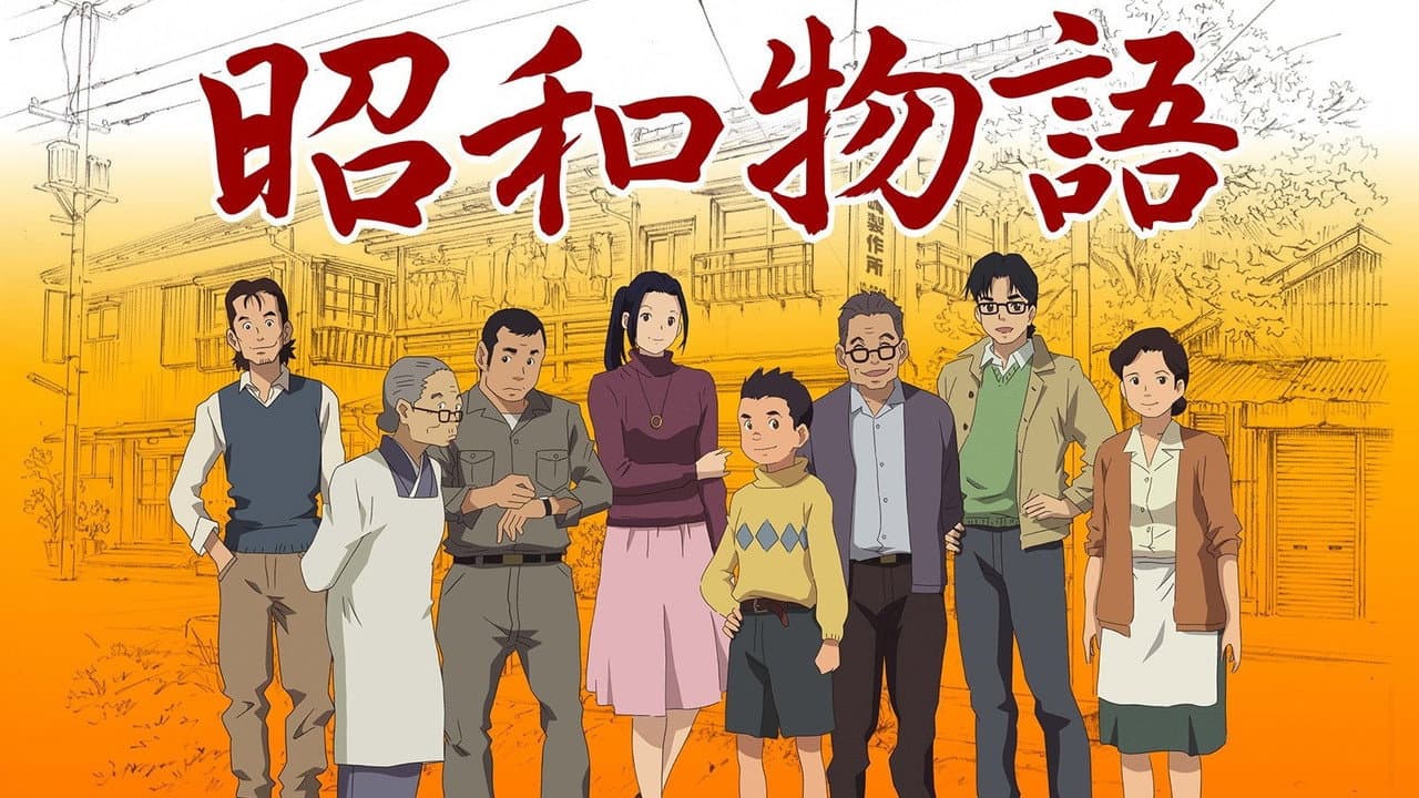 Showa Monogatari