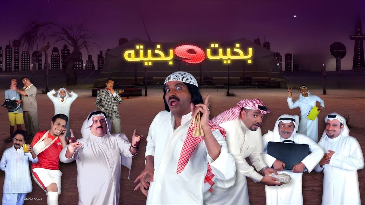 Bakhit and Bakhita
