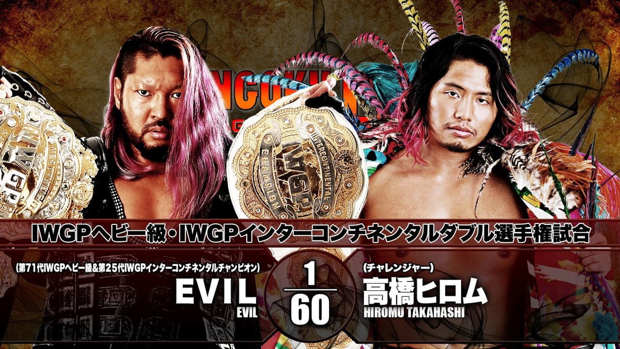 NJPW Sengoku Lord in Nagoya