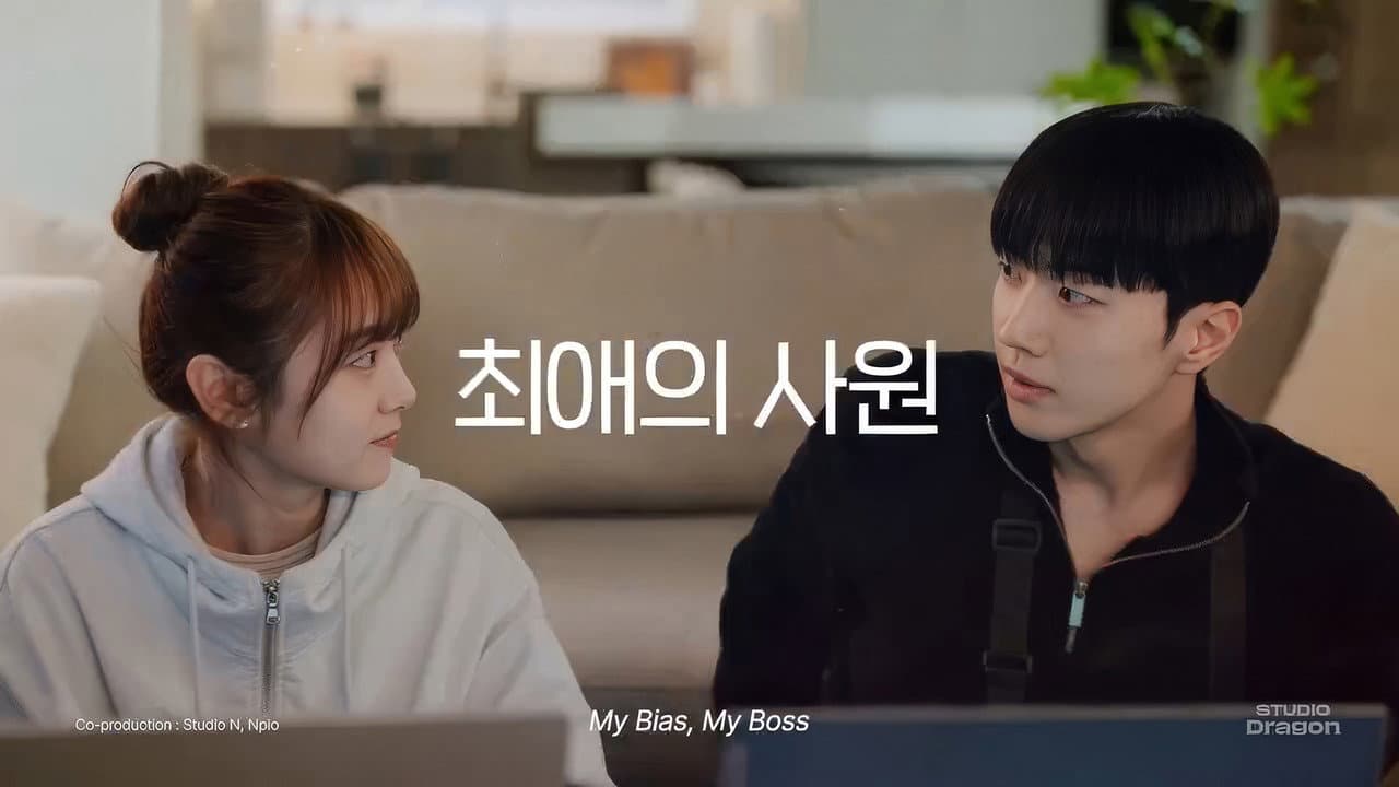 My Bias, My Boss