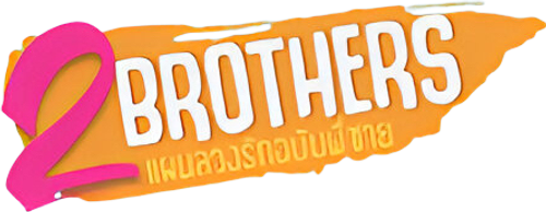 2Brothers