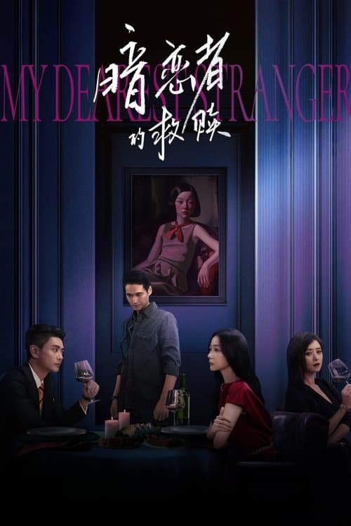My Dearest Stranger