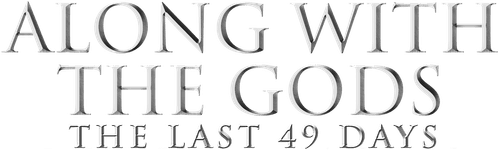 Along with the Gods: The Last 49 Days