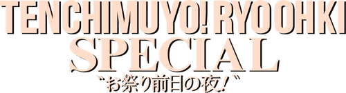 Tenchi Muyou! The Night Before the Carnival