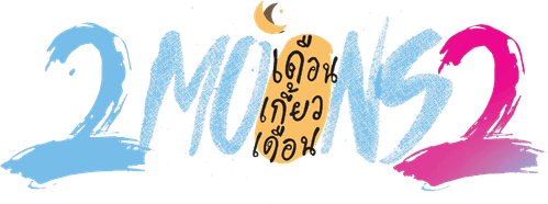 2 Moons 2