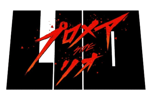 Promare / Side: Lio