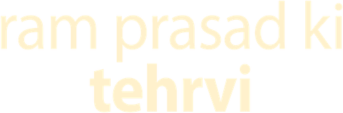 Ramprasad Ki Tehrvi