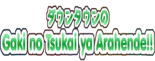 Downtown no Gaki no Tsukai ya Arahende!!
