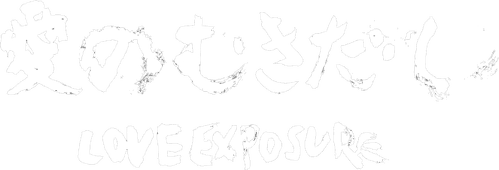 Love Exposure: The TV-Show