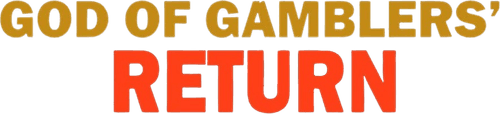 God of Gamblers' Return