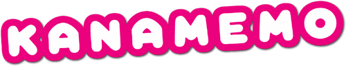 Kanamemo