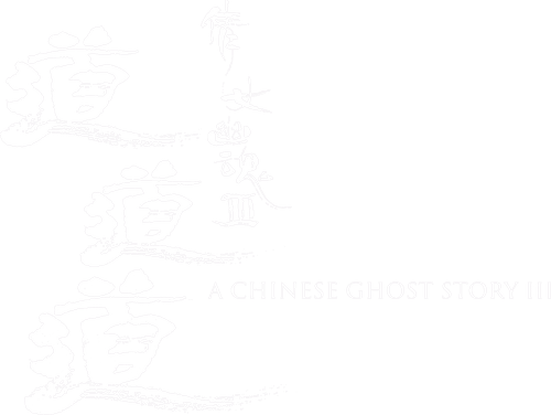 A Chinese Ghost Story III