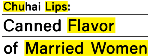 Chuhai Lips: Canned Flavor of Married Women