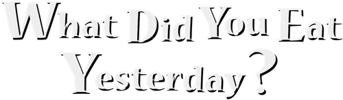 What Did You Eat Yesterday?