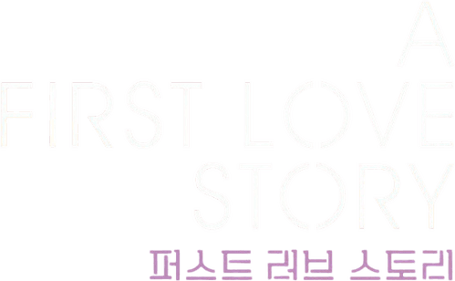 A First Love Story