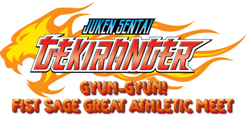 Juken Sentai Gekiranger: Gyun-Gyun! Fist Sage Great Athletic Meet