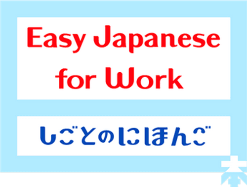 Easy Japanese for Work