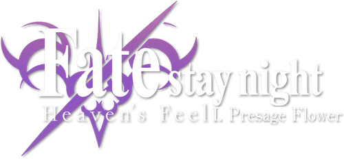 Fate/stay night: Heaven's Feel I. Presage Flower
