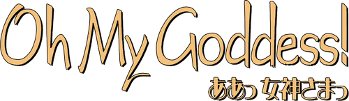 Oh! My Goddess
