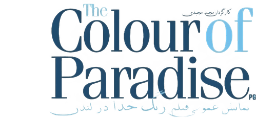 The Color of Paradise
